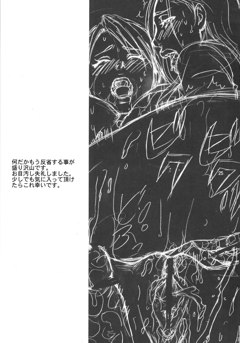 (C74) [R55 Kyouwakoku (Kuroya Kenji)] SOIX 3 (Fullmetal Alchemist) [English] [Chocolate] [Colorized] - Page 24