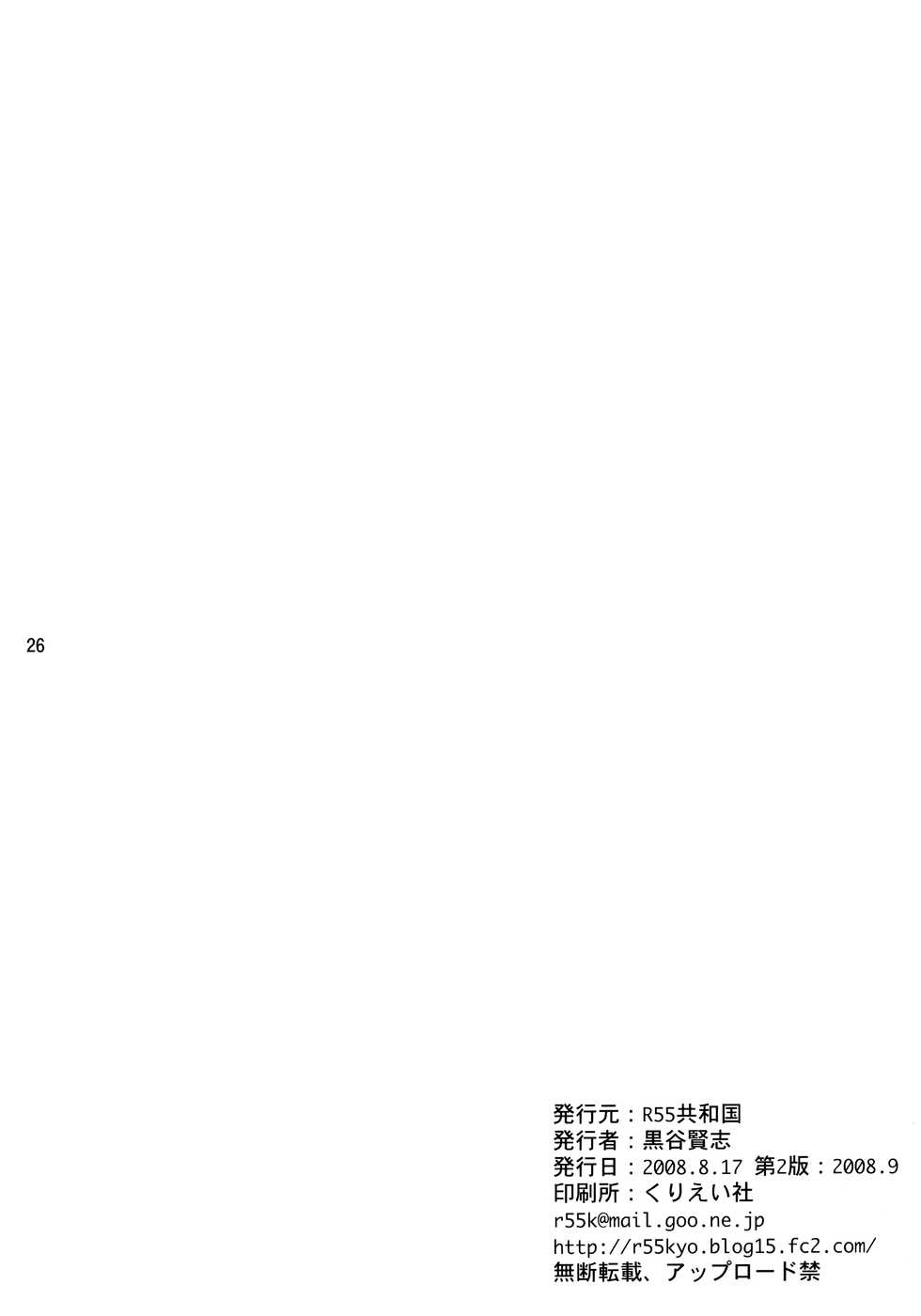 (C74) [R55 Kyouwakoku (Kuroya Kenji)] SOIX 3 (Fullmetal Alchemist) [English] [Chocolate] [Colorized] - Page 25