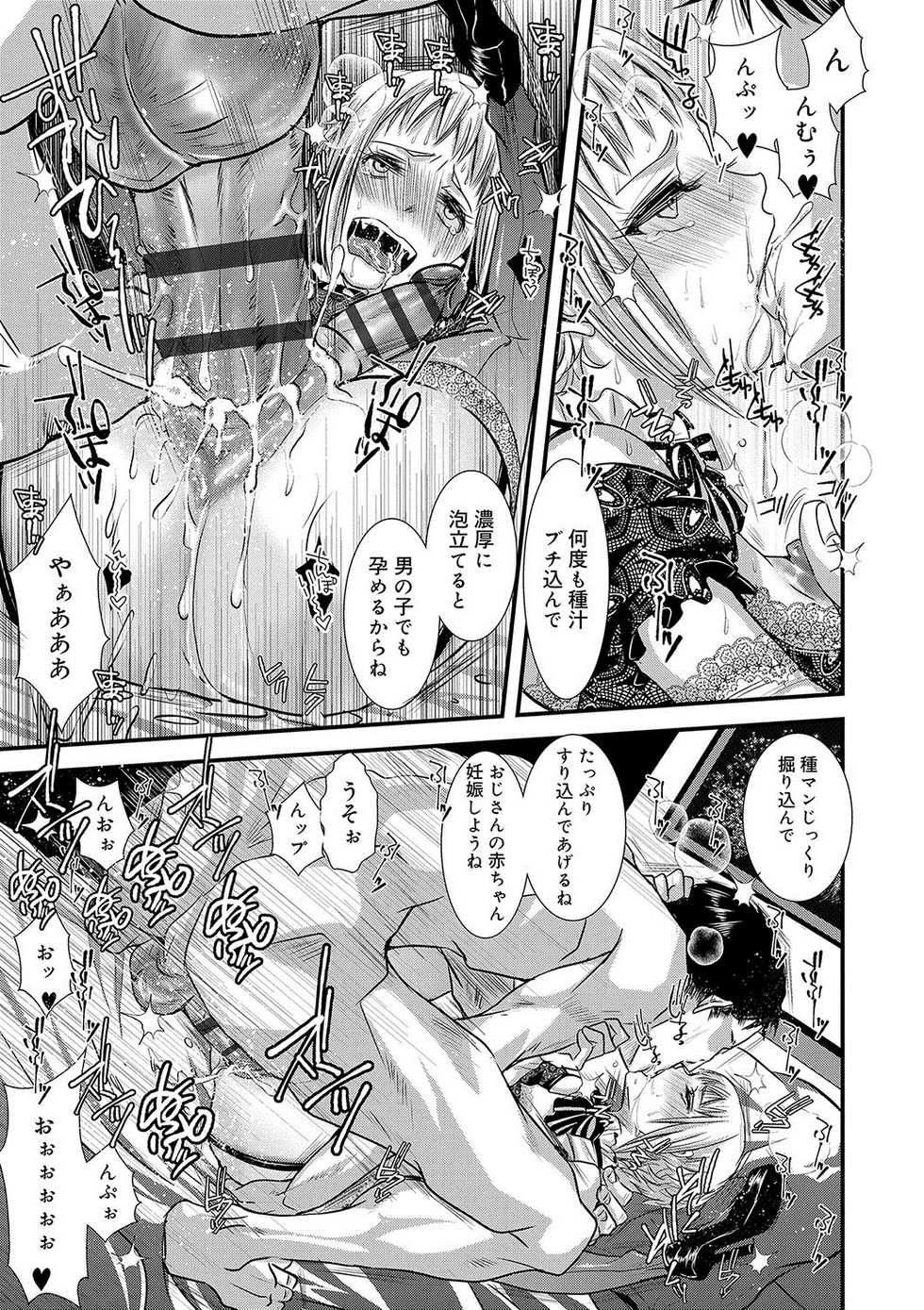 [Katou Chakichi] Otona no Omocha [Digital] - Page 24