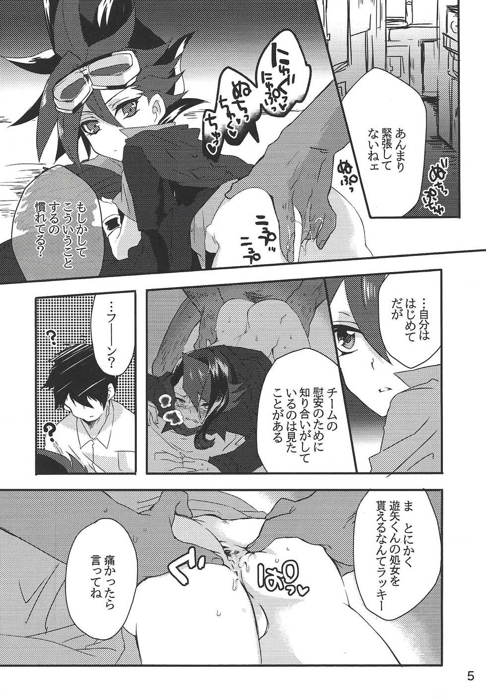 (Sennen Battle Phase 10) [ANNIELAURIE (Toyama Nanao)] Sex Challengers (Yu-Gi-Oh! ARC-V) - Page 4