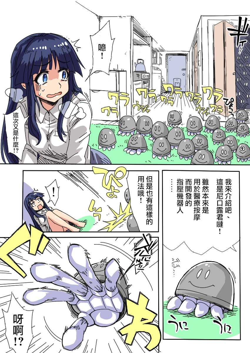 [zetubou] Manbiki Hunter Kusuguri G Men [Chinese] [白女西示汉化] - Page 9