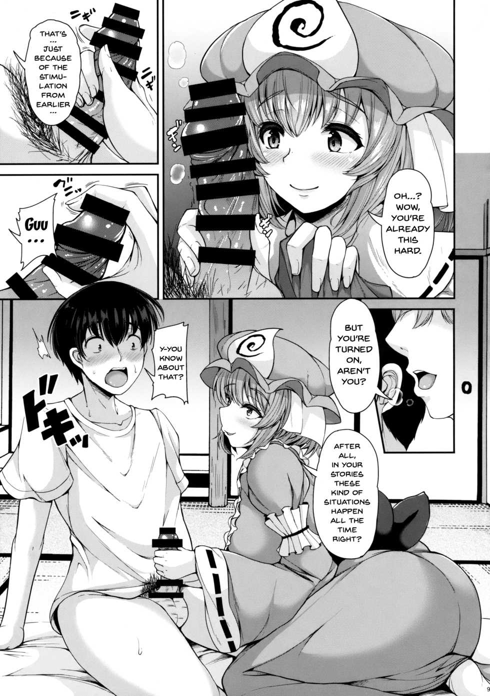 (C92) [Rocket Chousashitsu (Koza)] Yuyuko-san no Suki na Koto (Touhou Project) [English] [Doujins.com] - Page 8