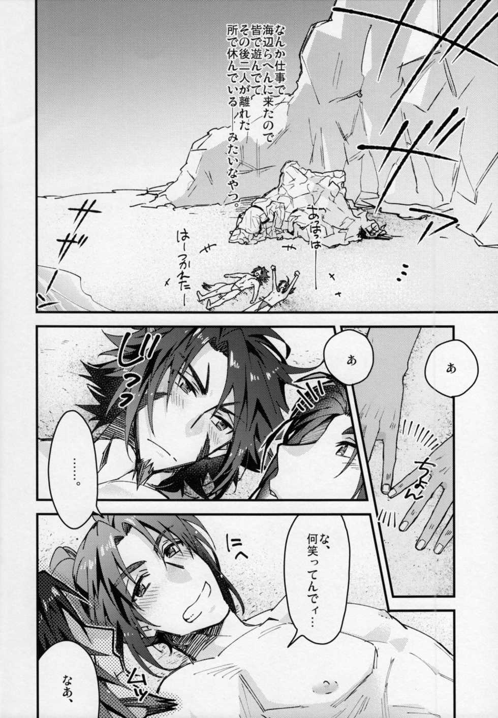 (Tsuwamono no Utage ~Gaiden~ Dainishou) [ADVANX (t)] Tokini Riyuu mo Naku Kaijuu ga Ukohaku o Osou! (Utawarerumono Itsuwari no Kamen) - Page 3