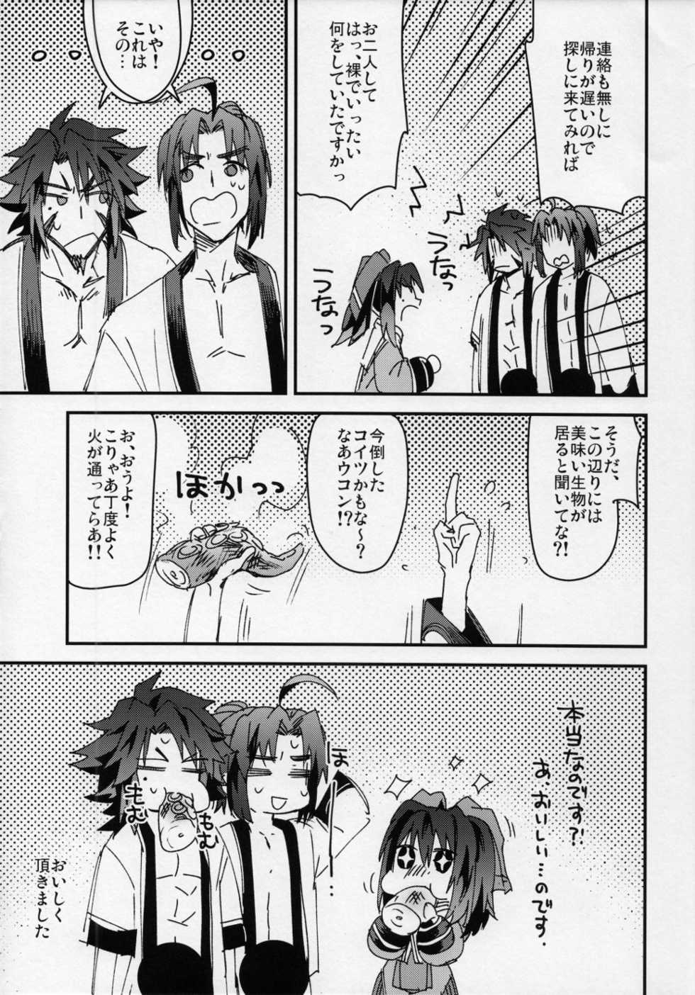 (Tsuwamono no Utage ~Gaiden~ Dainishou) [ADVANX (t)] Tokini Riyuu mo Naku Kaijuu ga Ukohaku o Osou! (Utawarerumono Itsuwari no Kamen) - Page 16