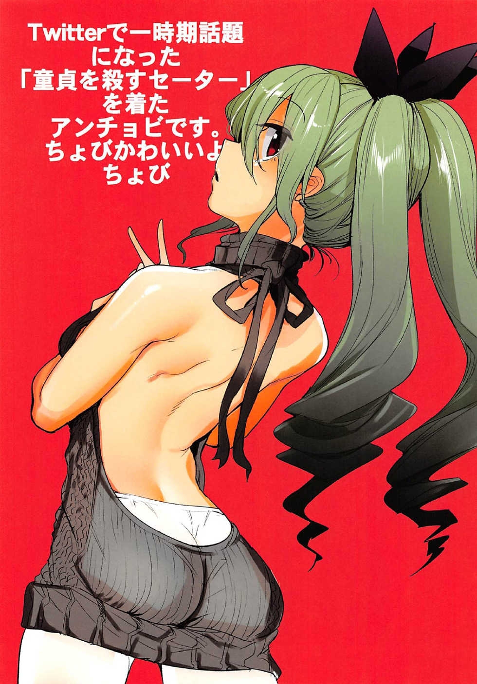 (C92) [Nakasone Battalion (Nakasone Haiji)] GirlPan Rakugakichou 5 (Girls und Panzer) [English] [Doujins.com] - Page 30