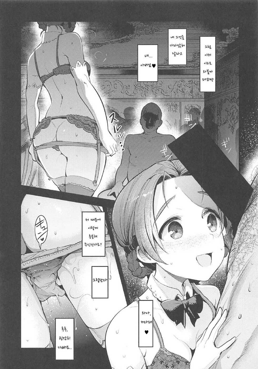 (C92) [Nakasone Battalion (Nakasone Haiji)] GirlPan Rakugakichou 5 | 걸판 낙서장 5 (Girls und Panzer) [Korean] - Page 6