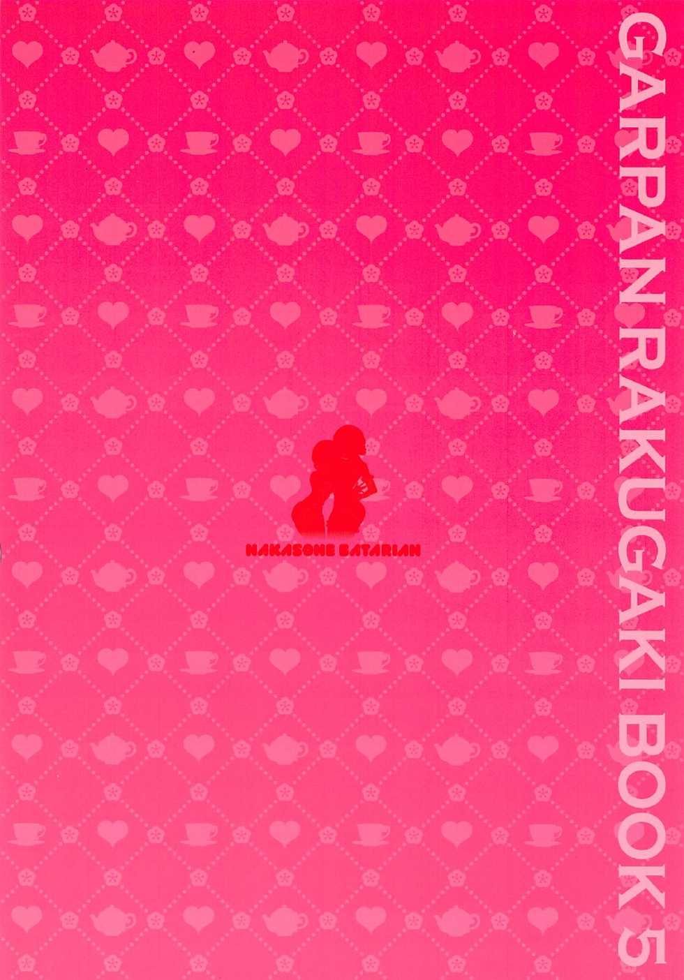 (C92) [Nakasone Battalion (Nakasone Haiji)] GirlPan Rakugakichou 5 | 걸판 낙서장 5 (Girls und Panzer) [Korean] - Page 34