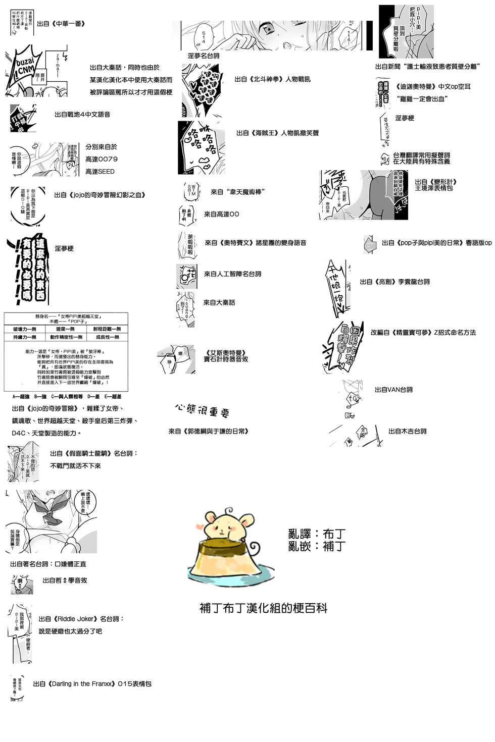 [mmmnomu] ドブシピュピュッピュ (POP TEAM EPIC) [Chinese] [补丁布丁汉化组E] - Page 8