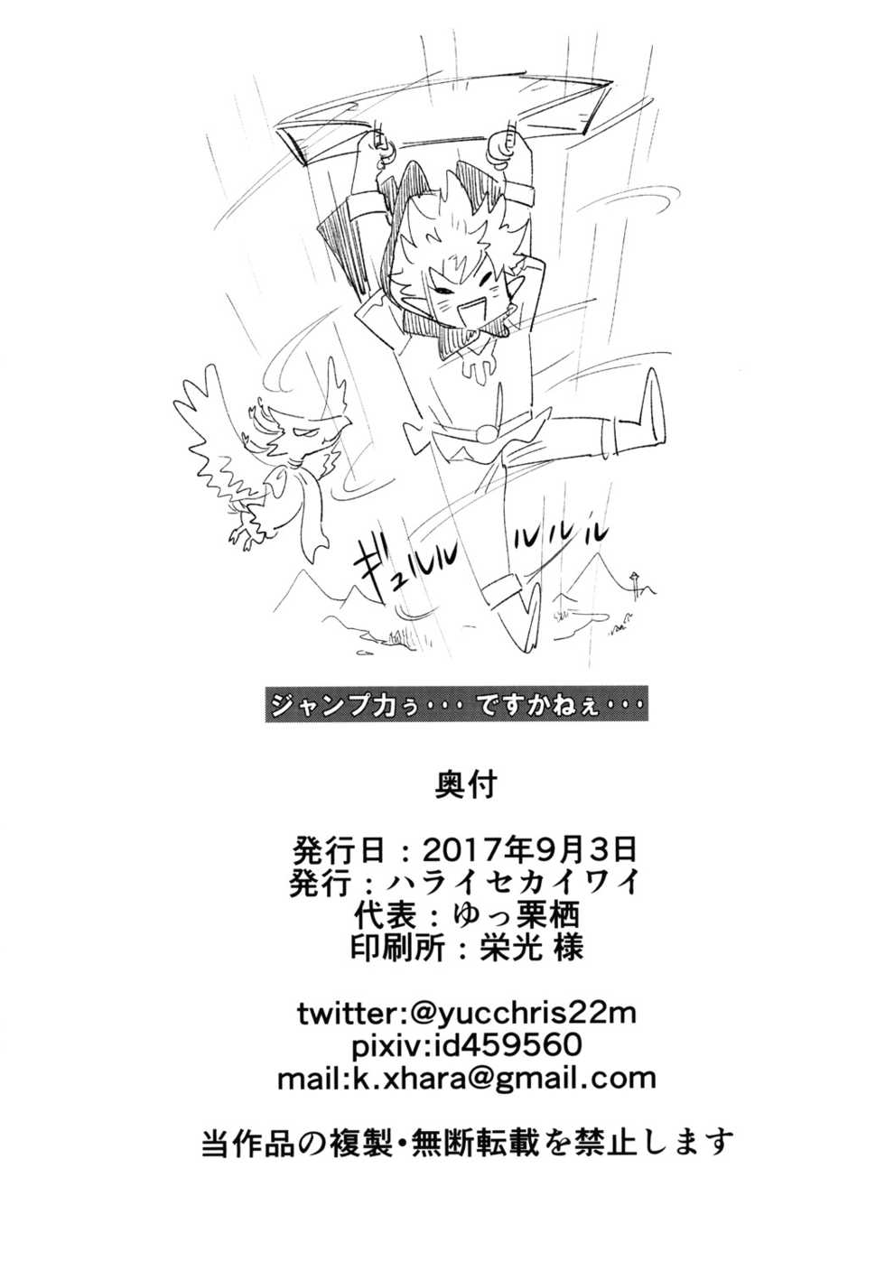 (CT30) [Haraise Kaiwai (Yucchris)] TRUST&CENTURY (The Legend of Zelda) [English] [Doujins.com] - Page 25