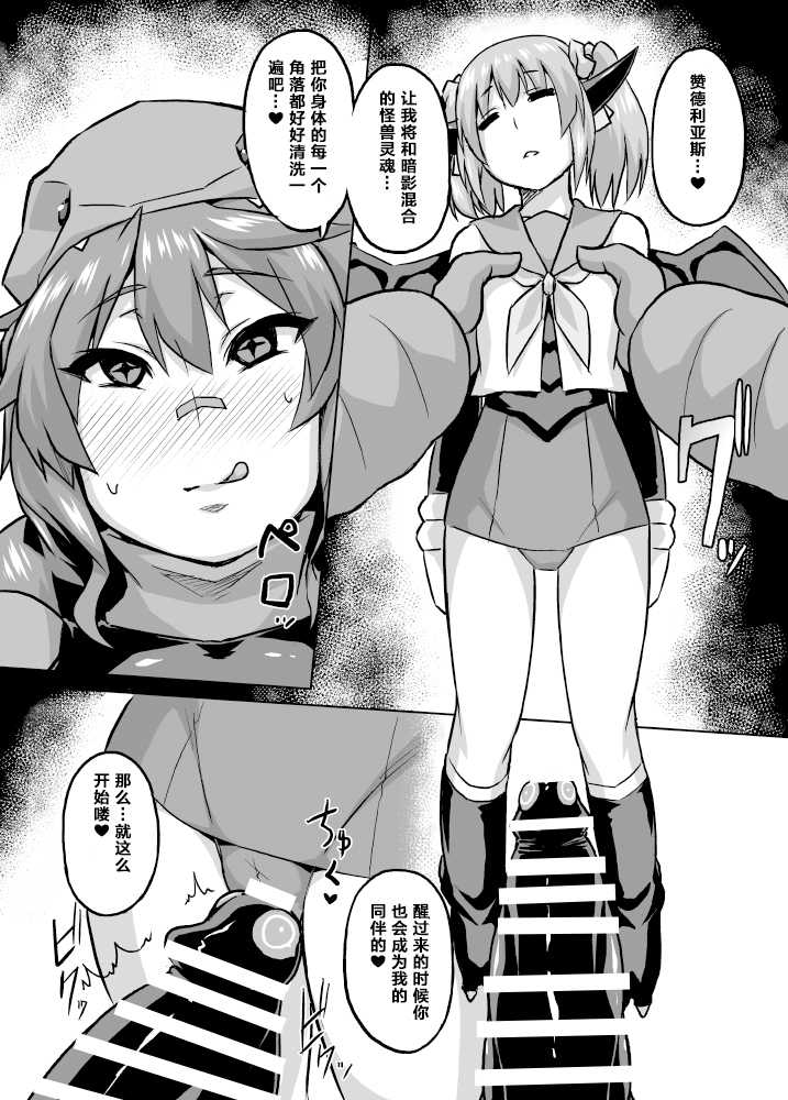 [Izanagi (Otoo)] Osoreteita Red King Senpai no Haiboku Sengen (Kaiju Girls) [Chinese] [Lolipoi汉化组] [Digital] - Page 24