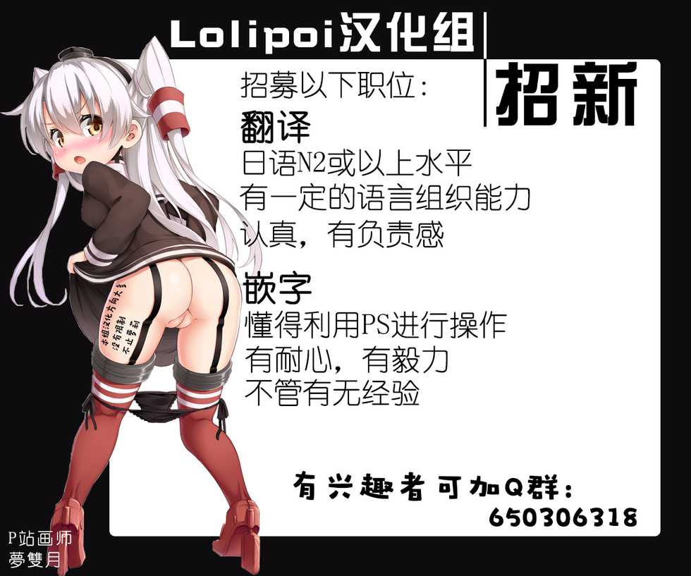 [Izanagi (Otoo)] Osoreteita Red King Senpai no Haiboku Sengen (Kaiju Girls) [Chinese] [Lolipoi汉化组] [Digital] - Page 30