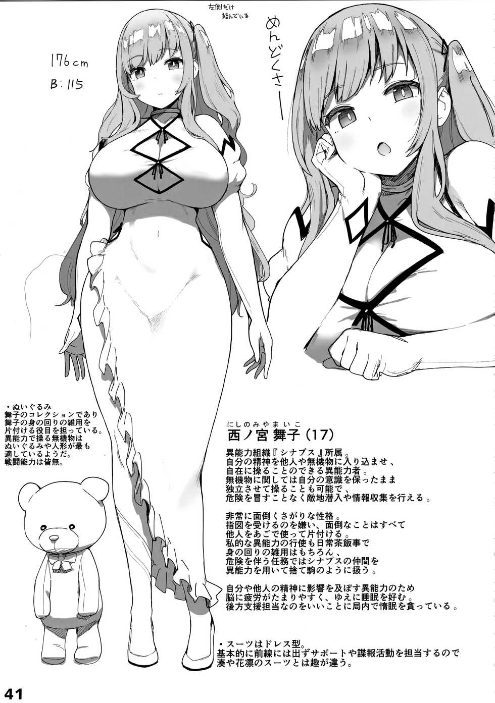 Teisou Gyakuten Goudou