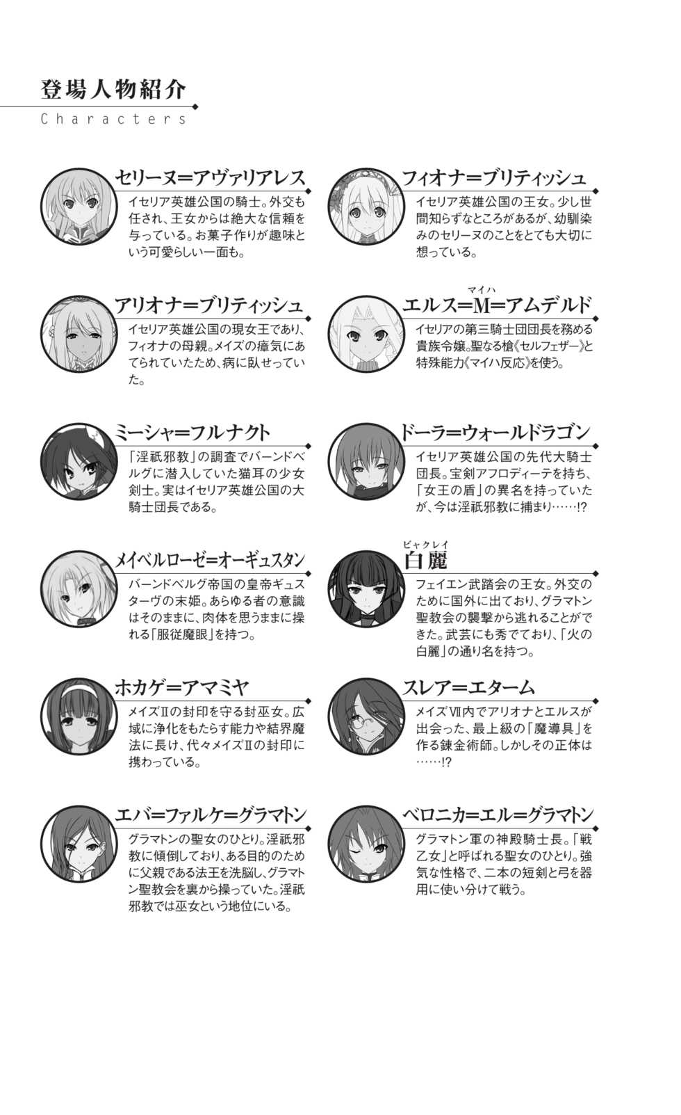 [Anthology] Icerya Eiyuusenki 8 [Digital] - Page 7