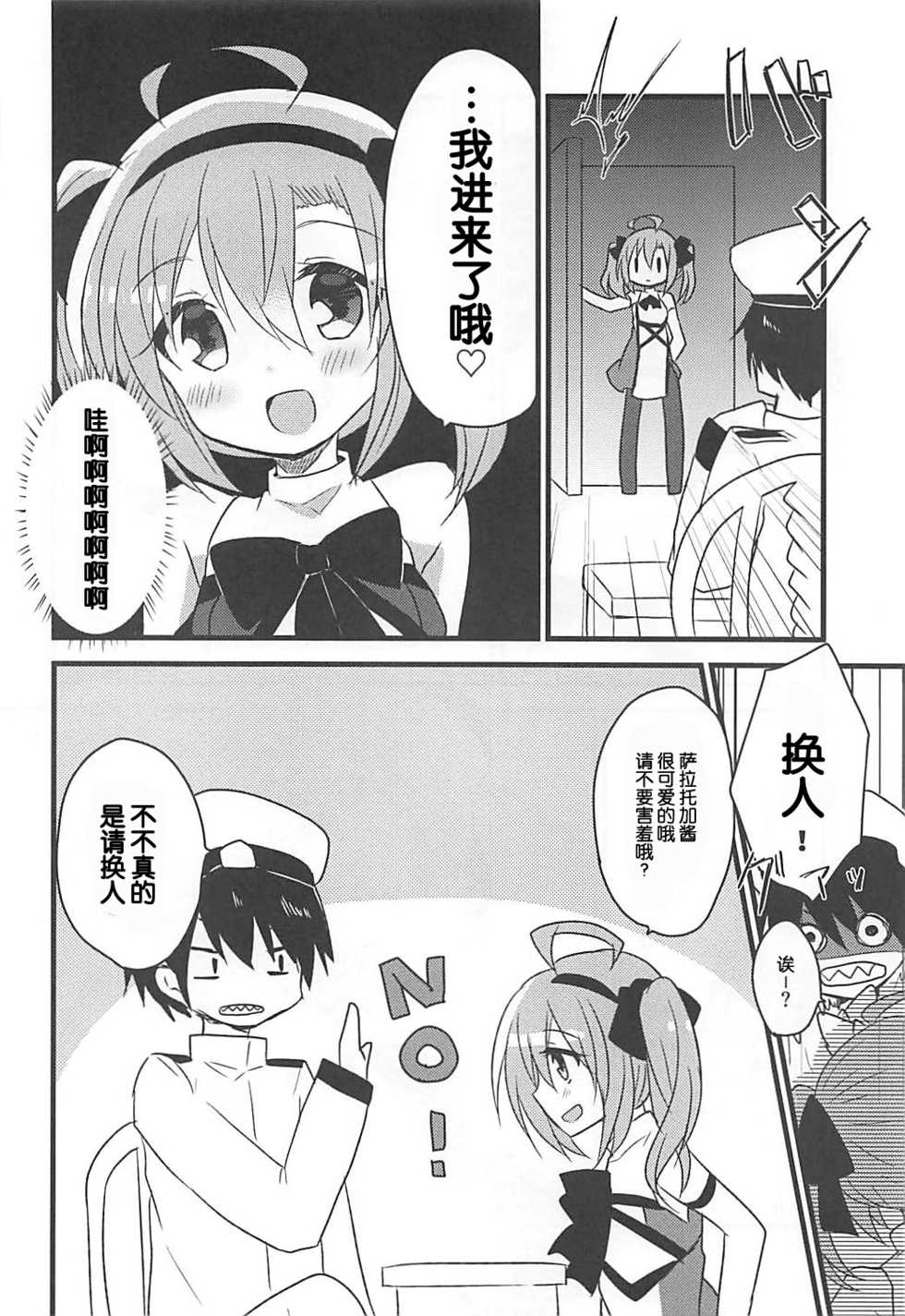 (COMIC1☆13) [Slime Kikaku (Kuriyuzu Kuryuu)] Saratoga-chan to Asobo! (Azur Lane) [Chinese] [琴叶汉化] - Page 6