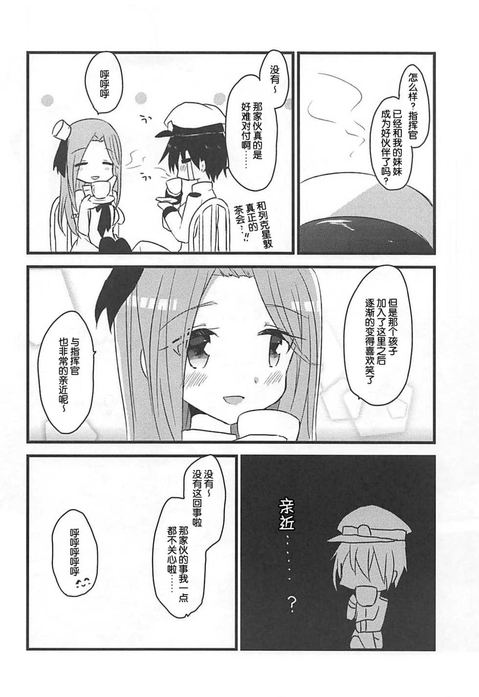 (COMIC1☆13) [Slime Kikaku (Kuriyuzu Kuryuu)] Saratoga-chan to Asobo! (Azur Lane) [Chinese] [琴叶汉化] - Page 22