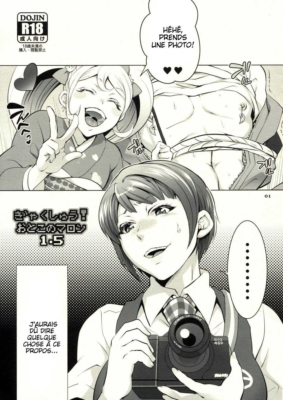 (SC62) [Temparing (Tokimachi Eisei)] Gyakushuu! Otoko no Maron 1.5 (Super Danganronpa 2) [French] [SLAYERANIME] - Page 1