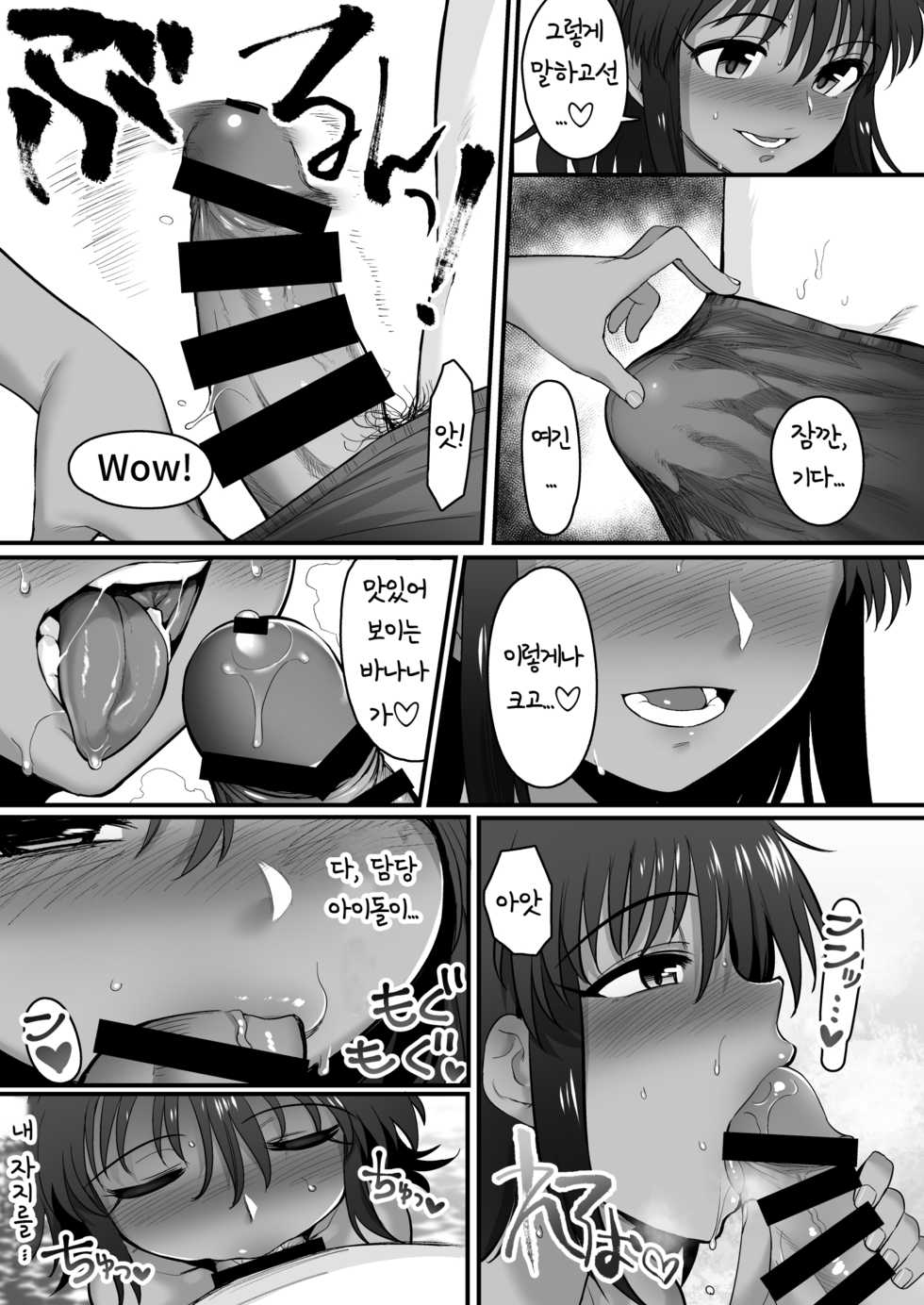 [Hongkong Hanten (Oniku)] Natalia to Private Beach de H suru Hon | 나탈리아와 프라이빗 비치에서 H하는 책 (THE IDOLM@STER CINDERELLA GIRLS) [Korean] [Digital] - Page 9