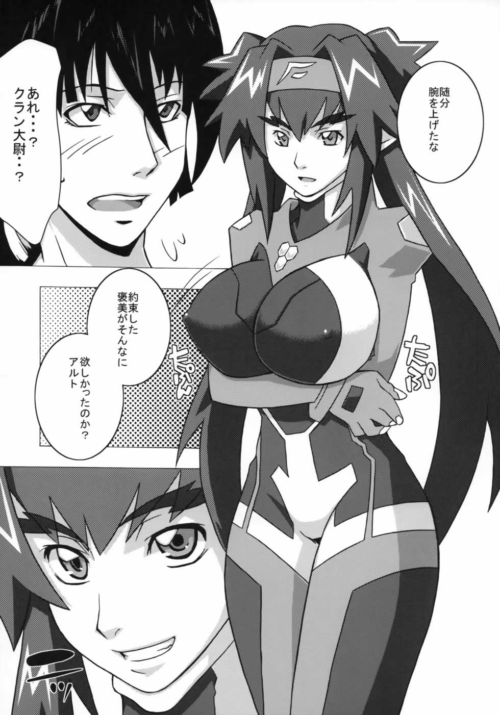 (C74) [Karakishi Youhei-dan Shinga (Sahara Wataru)] Klan Klan Zona (Macross Frontier) - Page 4
