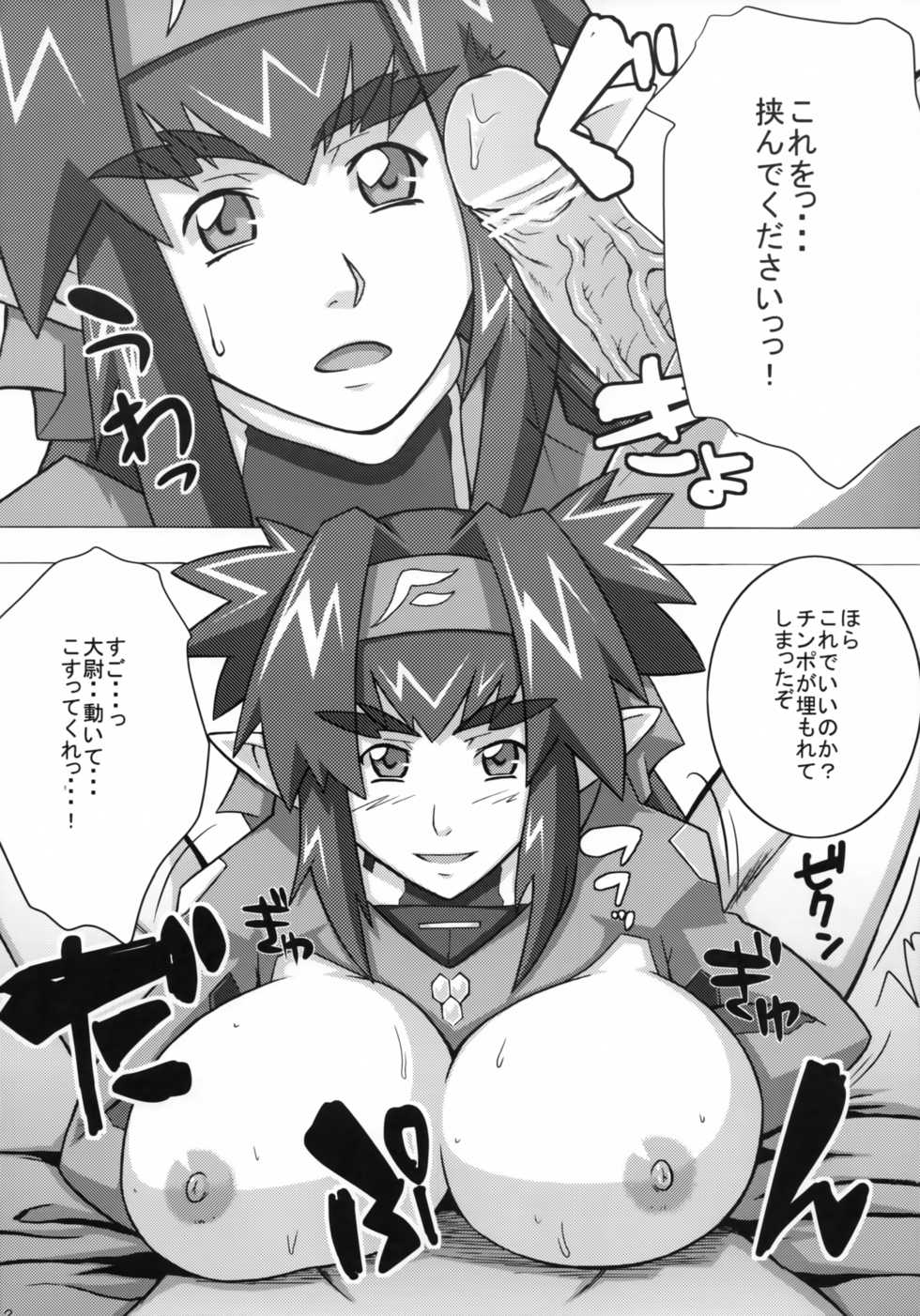 (C74) [Karakishi Youhei-dan Shinga (Sahara Wataru)] Klan Klan Zona (Macross Frontier) - Page 11