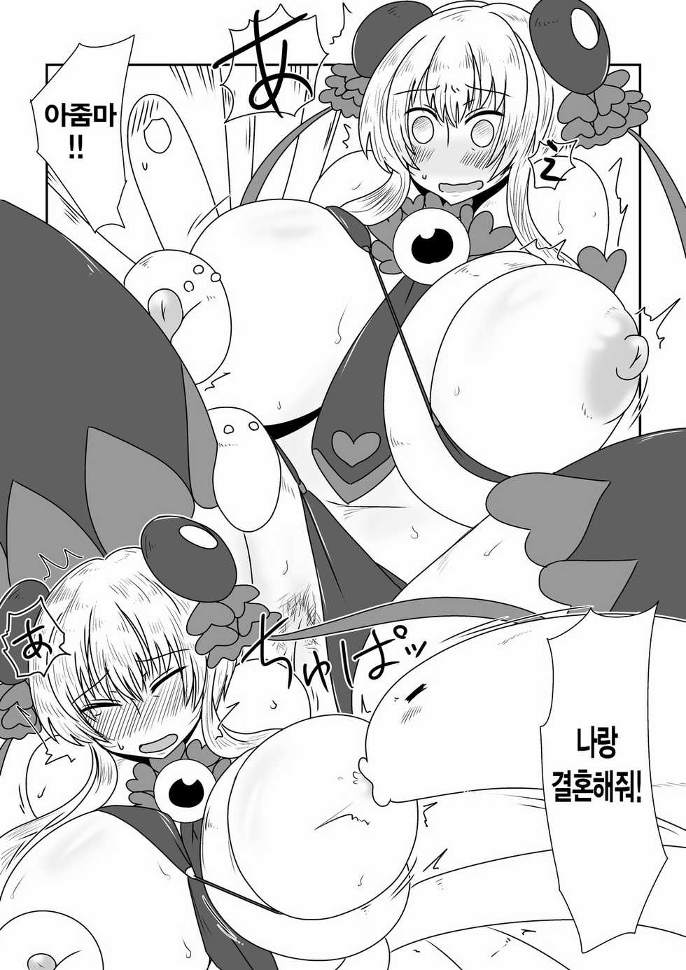 [Hroz] Mahou Shoujo Suzuka (39) | 마법소녀 스즈카 (39) [Korean] - Page 11