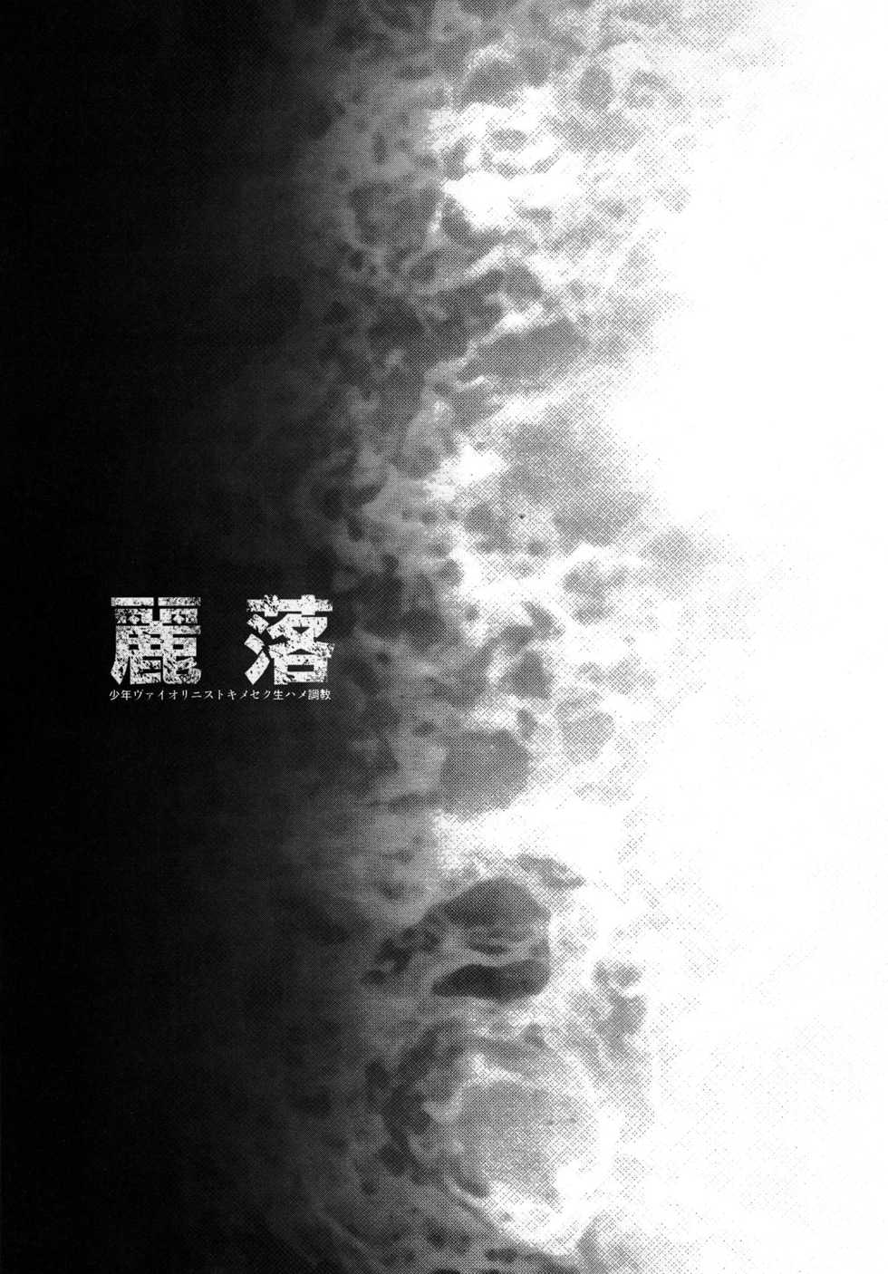 (Shota Scratch 27) [EGO DANCE (Nanamatsu Kenji)] Rei Ochi (THE IDOLM@STER SideM) [Chinese] [瑞树汉化组] - Page 2