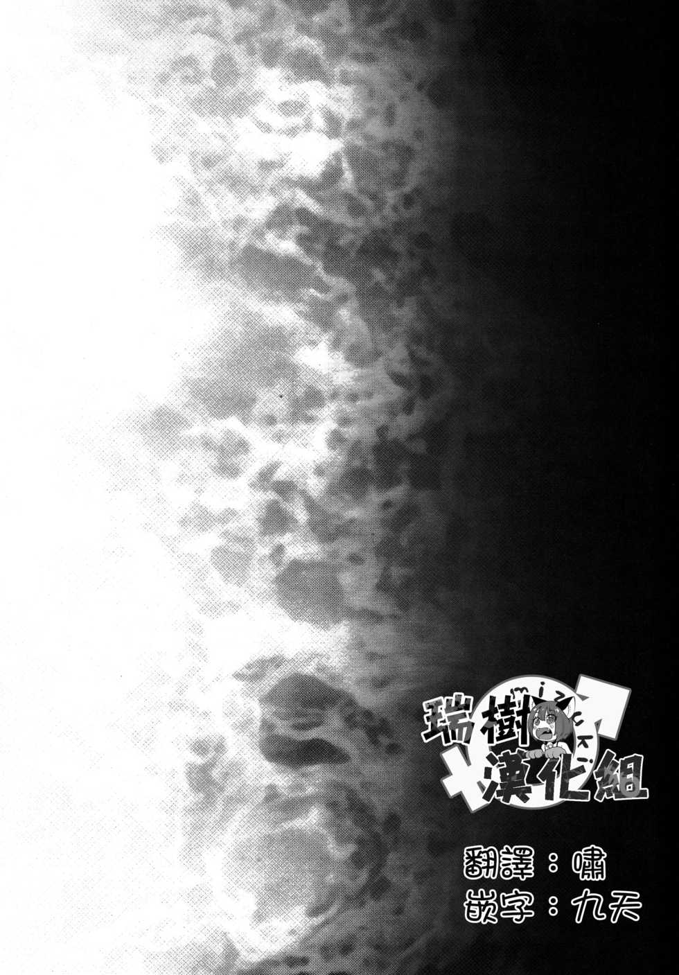 (Shota Scratch 27) [EGO DANCE (Nanamatsu Kenji)] Rei Ochi (THE IDOLM@STER SideM) [Chinese] [瑞树汉化组] - Page 3