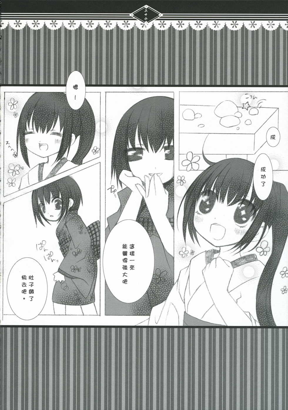 (C71) [CHRONOLOG, Fururi. (Hinayuki Usa, Sakurazawa Izumi)] Hikari wo Kureru Kimi ni... (Gintama) [Chinese] [萌の空漢化社] - Page 25