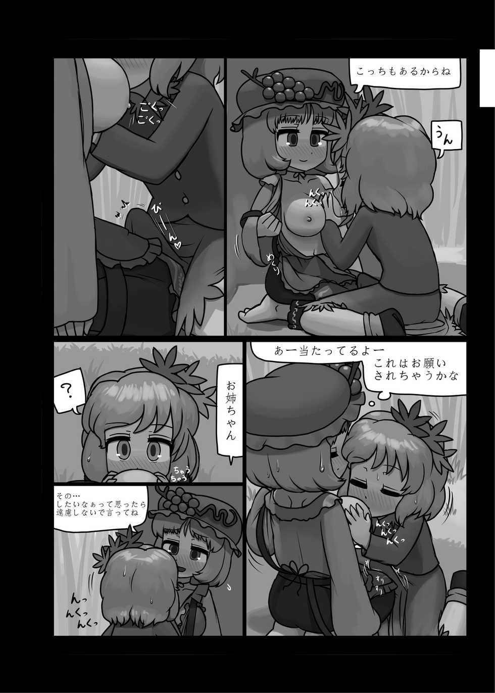 [Ninniku Batake (Ninniku)] Ninniku Batake Shuukakusai Kinoto (Touhou Project) [Digital] - Page 9