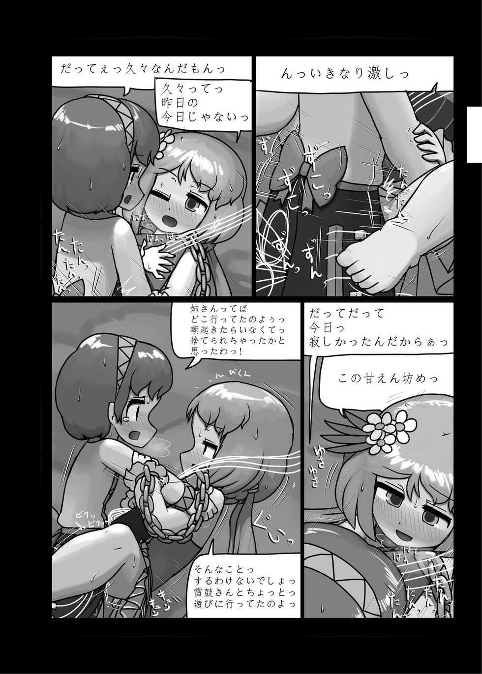 [Ninniku Batake (Ninniku)] Ninniku Batake Shuukakusai Kinoto (Touhou Project) [Digital] - Page 23