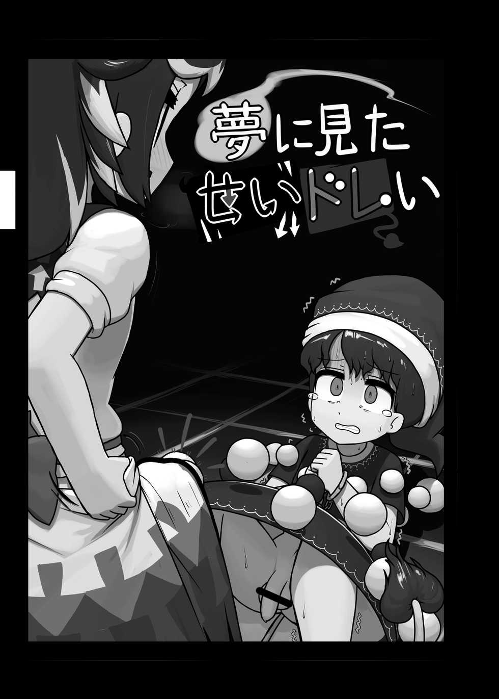 [Ninniku Batake (Ninniku)] Ninniku Batake Shuukakusai Kinoto (Touhou Project) [Digital] - Page 32