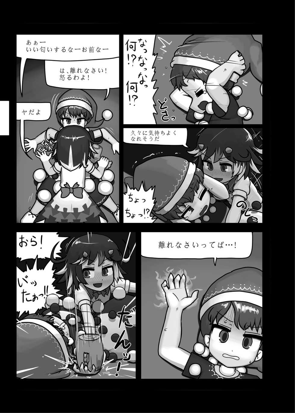 [Ninniku Batake (Ninniku)] Ninniku Batake Shuukakusai Kinoto (Touhou Project) [Digital] - Page 36