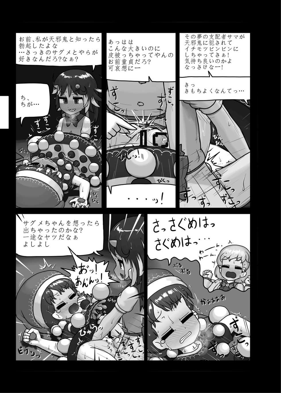 [Ninniku Batake (Ninniku)] Ninniku Batake Shuukakusai Kinoto (Touhou Project) [Digital] - Page 40