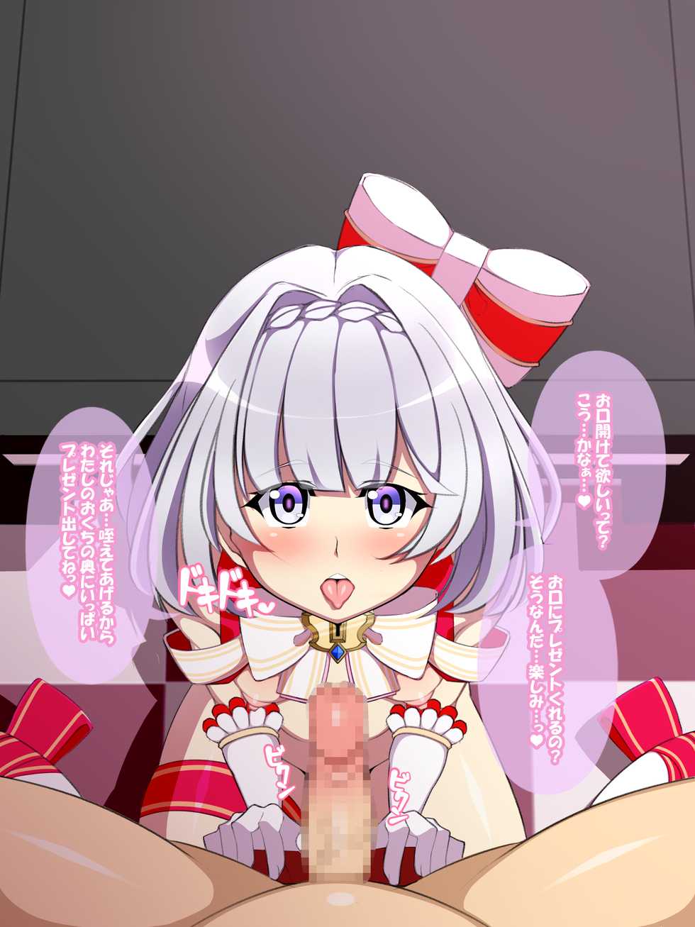 [Aoi Rinkoutou] Seiya Project -Seiya no Tokubetsu Unkou Rune Train- (Shironeko Project) - Page 10