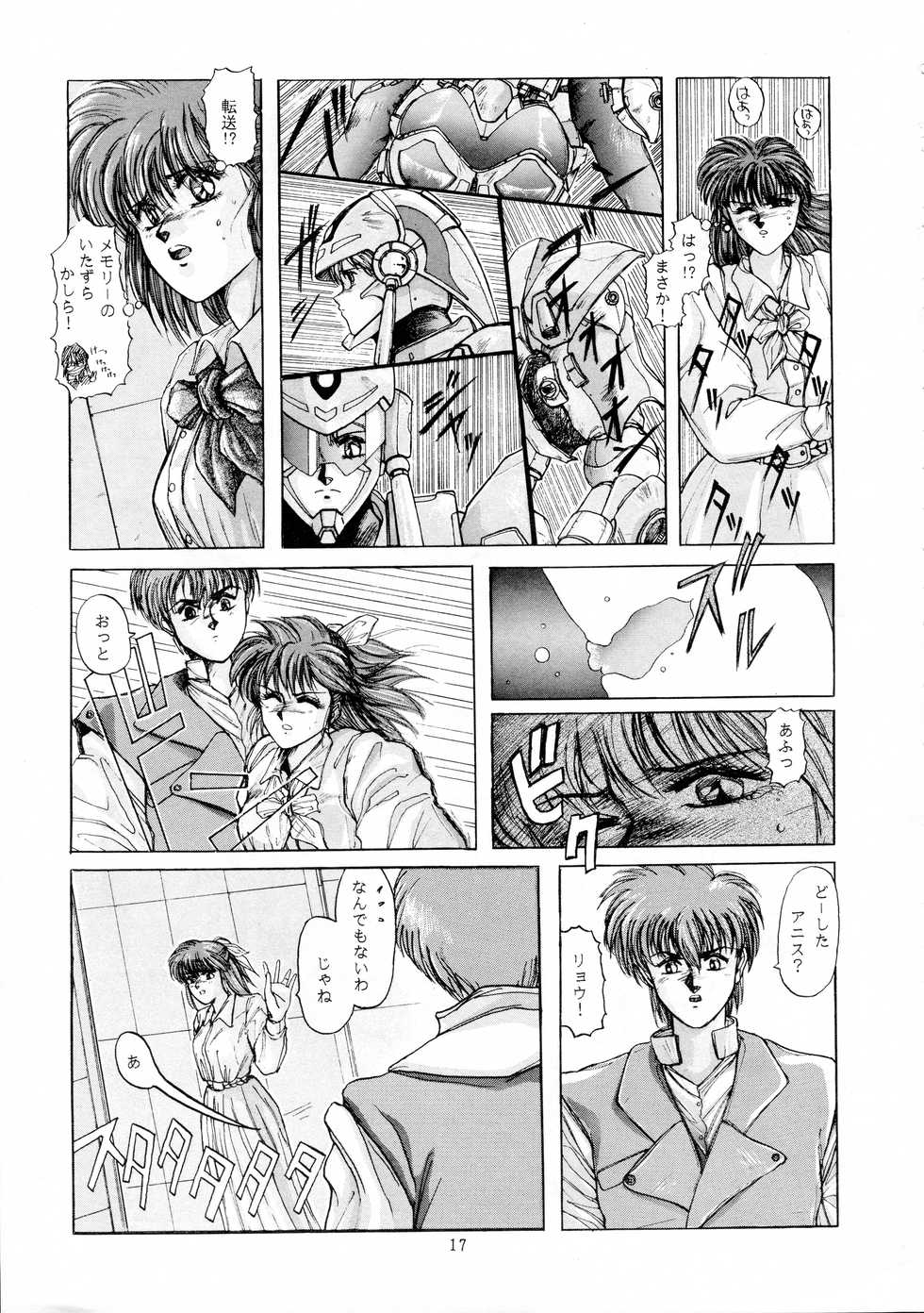 (C42) [Gyokusaidan (Various)] Chouon Sensei (Sonic Soldier Borgman) - Page 14
