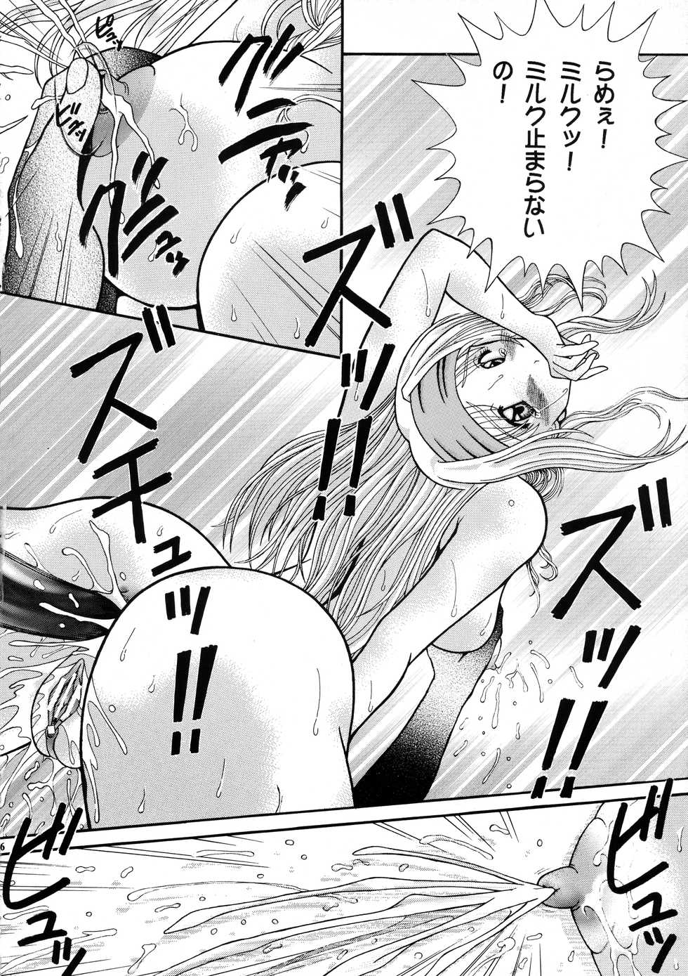 (CR32) [T2000, SHAGWELL (Various)] Tenshi na Konamaiki Kanzenban (Sentimental Graffiti) - Page 15