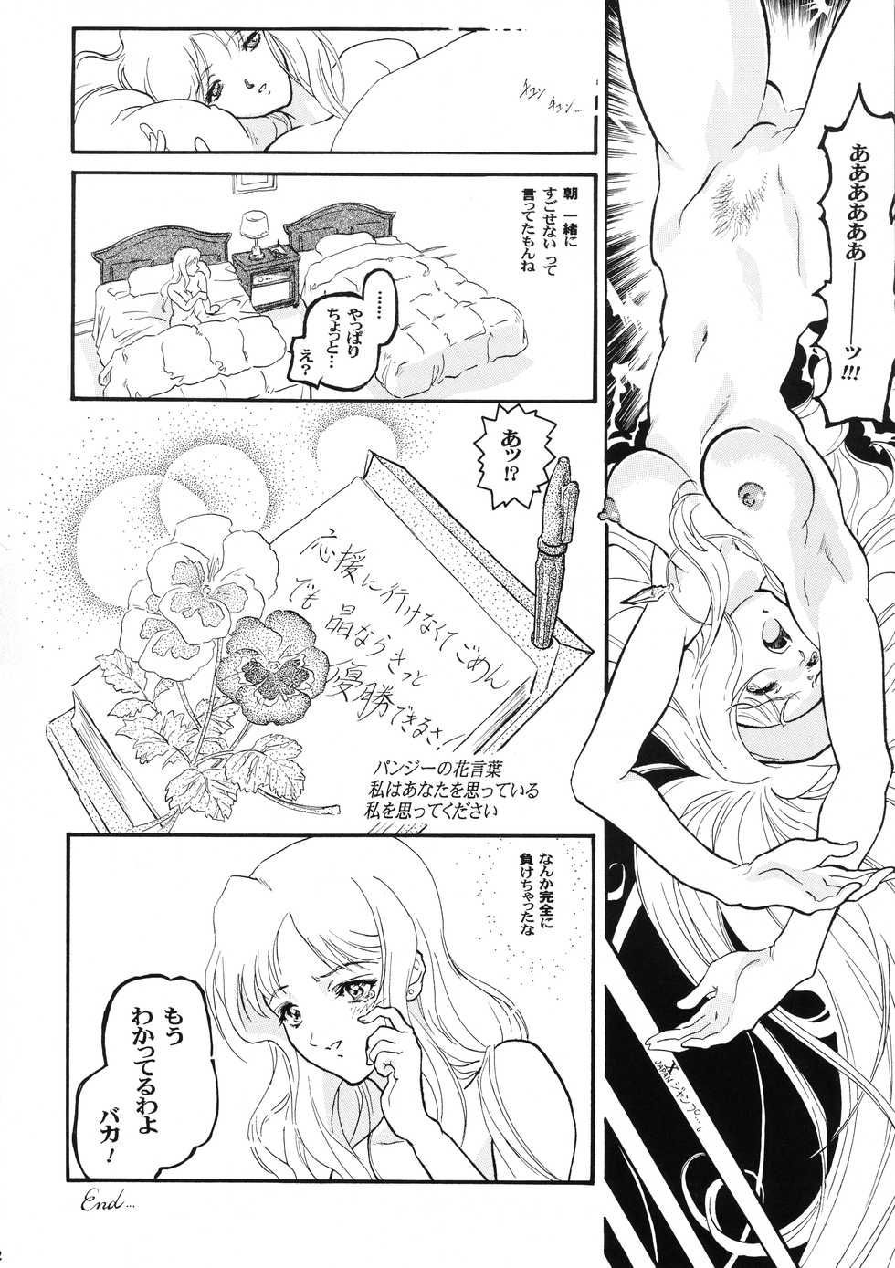 (CR32) [T2000, SHAGWELL (Various)] Tenshi na Konamaiki Kanzenban (Sentimental Graffiti) - Page 31