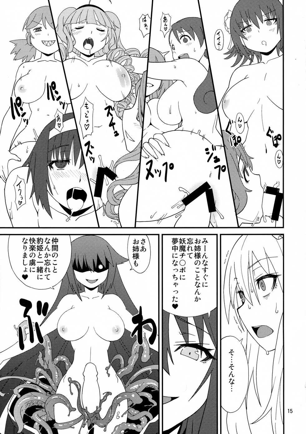 (C89) [Hagane Koubou (Haganema)] Hyouhime no Oshioki (Senran Kagura) - Page 15