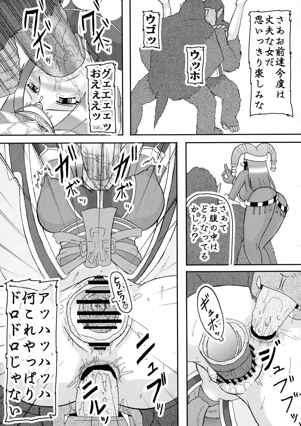 (COMIC1☆4) [Kyoten Heichou (Iwai Takeshi)] Sangoku Multi Raid 2 (Shin Sangoku Musou) - Page 9