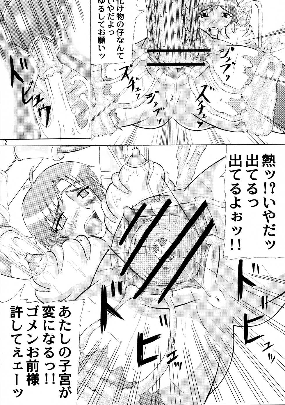 [Kyoten Heichou (Iwai Takeshi)] Nenebote (Samurai Warriors) - Page 12