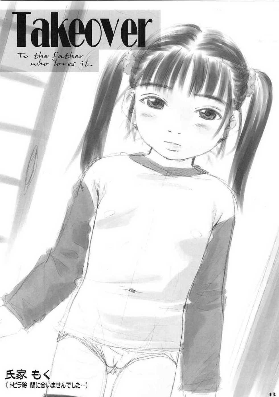 (CR28) [Yakata (Various)] Lolita Price - Page 2