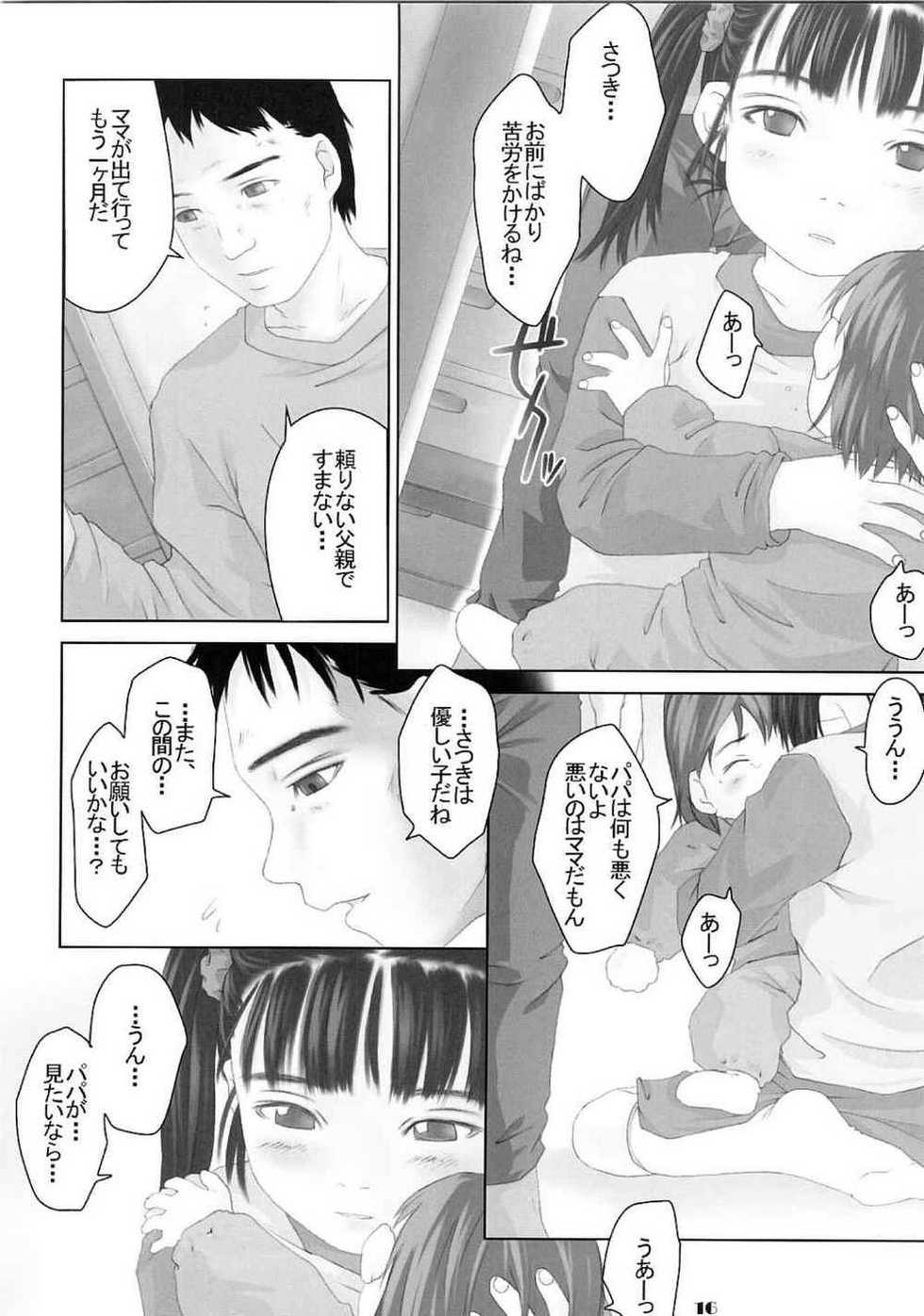 (CR28) [Yakata (Various)] Lolita Price - Page 5