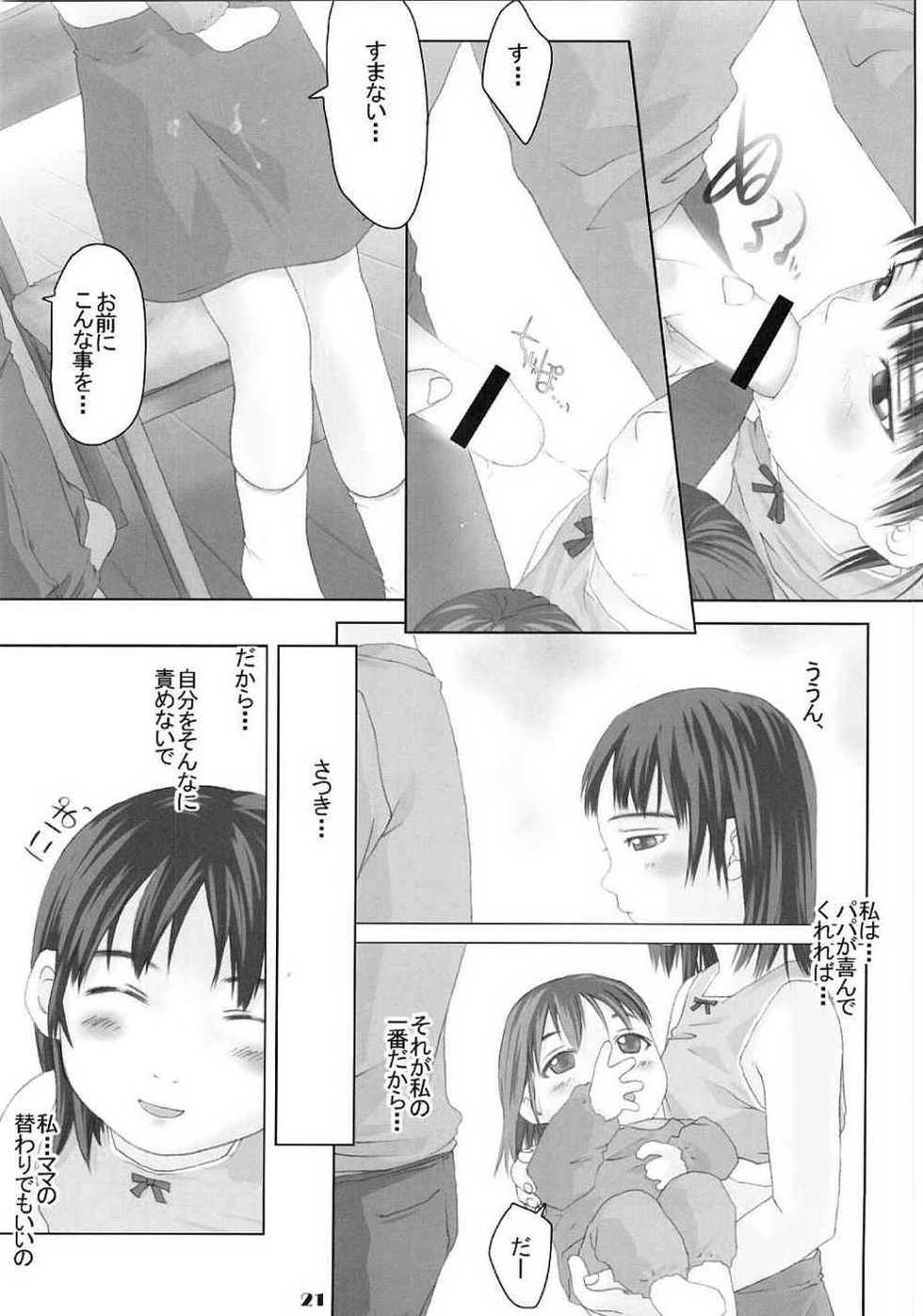 (CR28) [Yakata (Various)] Lolita Price - Page 10