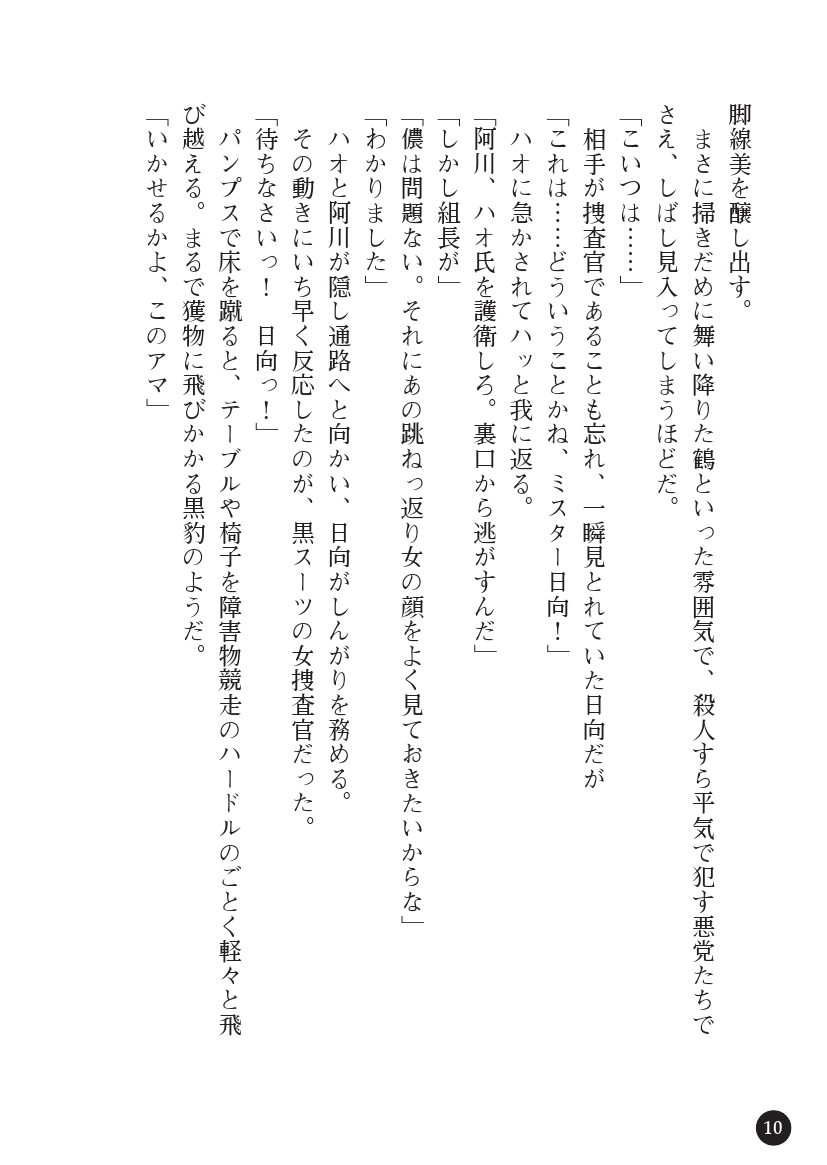 [Tikuma Jukou, asagiri] Torawareta Hitozuma Sousakan Kiyomi Kougyaku Mayaku Choukyou [Digital] - Page 12