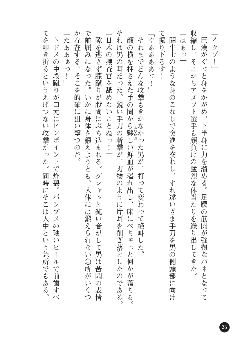 [Tikuma Jukou, asagiri] Torawareta Hitozuma Sousakan Kiyomi Kougyaku Mayaku Choukyou [Digital] - Page 28