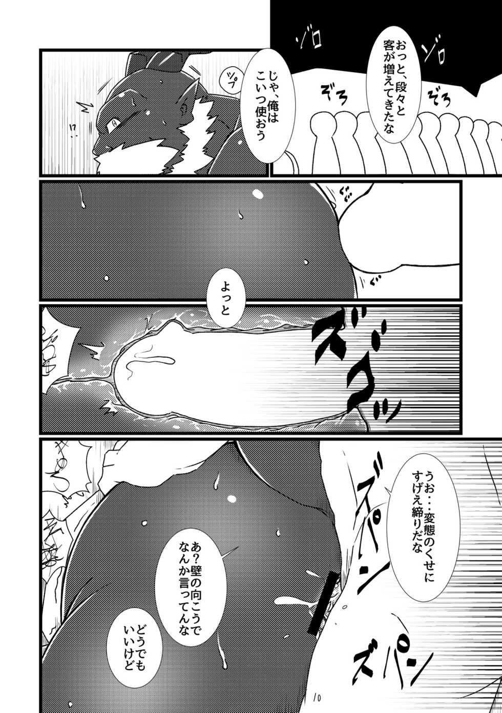 [Chiyokoreito (Chiro)] Shihaisha no Utsuwa (Tokyo Afterschool Summoners) [Digital] - Page 8