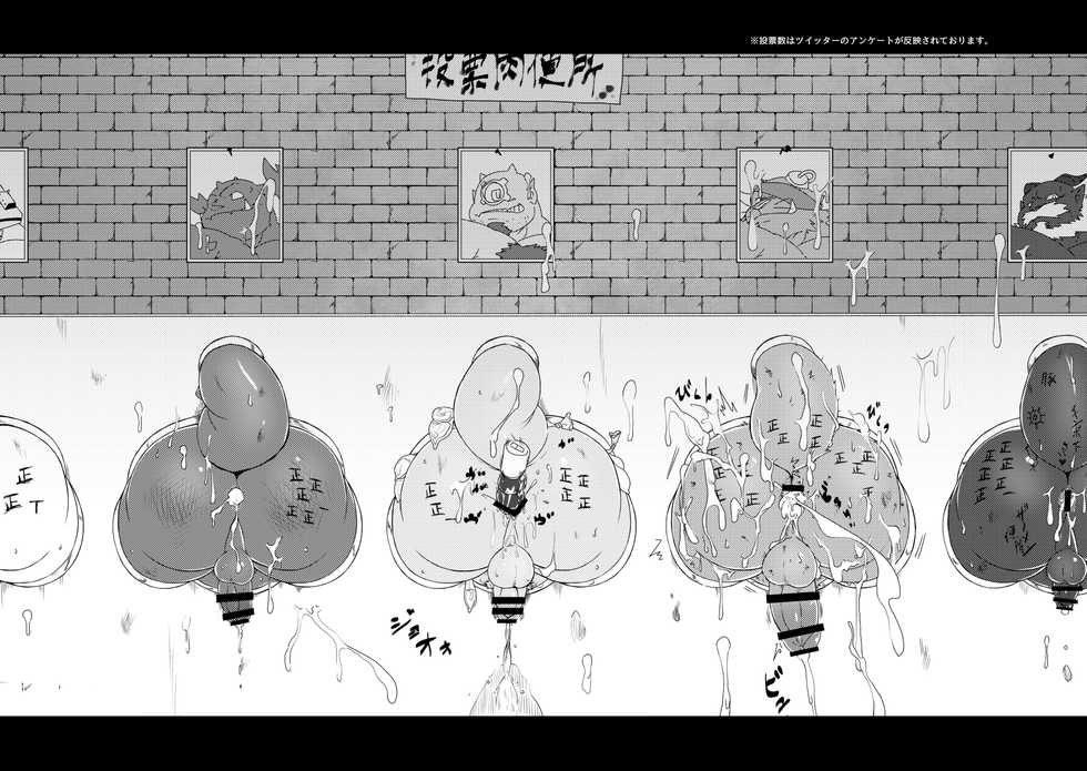 [Chiyokoreito (Chiro)] Shihaisha no Utsuwa (Tokyo Afterschool Summoners) [Digital] - Page 10