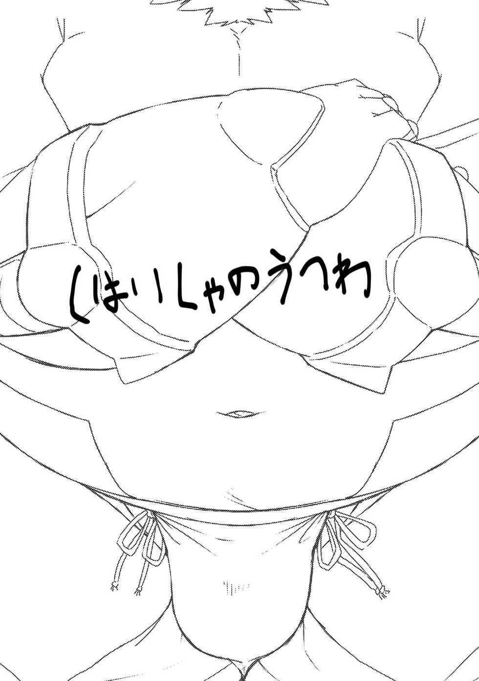 [Chiyokoreito (Chiro)] Shihaisha no Utsuwa (Tokyo Afterschool Summoners) [Digital] - Page 16