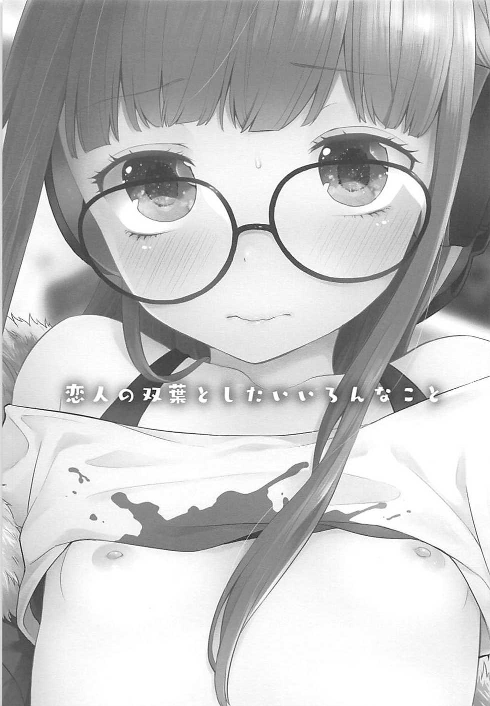 (COMIC1☆13) [majocolony (majoccoid)] Koibito no Futaba to Shitai Ironna Koto (Persona 5) - Page 2