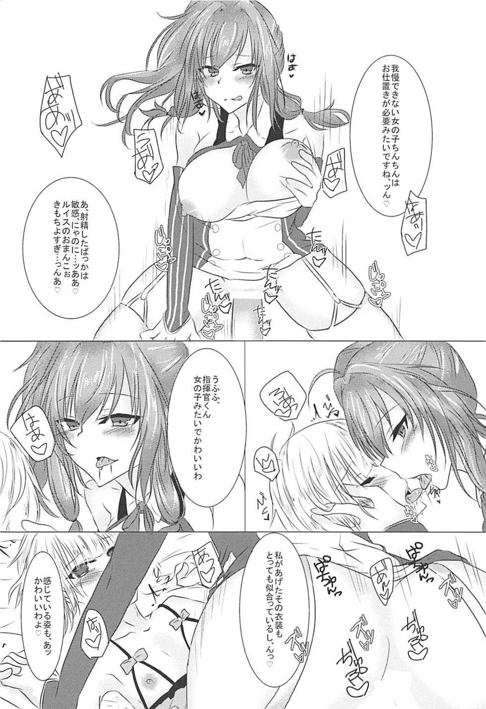 (COMIC1☆13) [DeepSilky (Mutsuki Aki)] Shikikan-kun wa Watashi no Omocha (Azur Lane) - Page 11