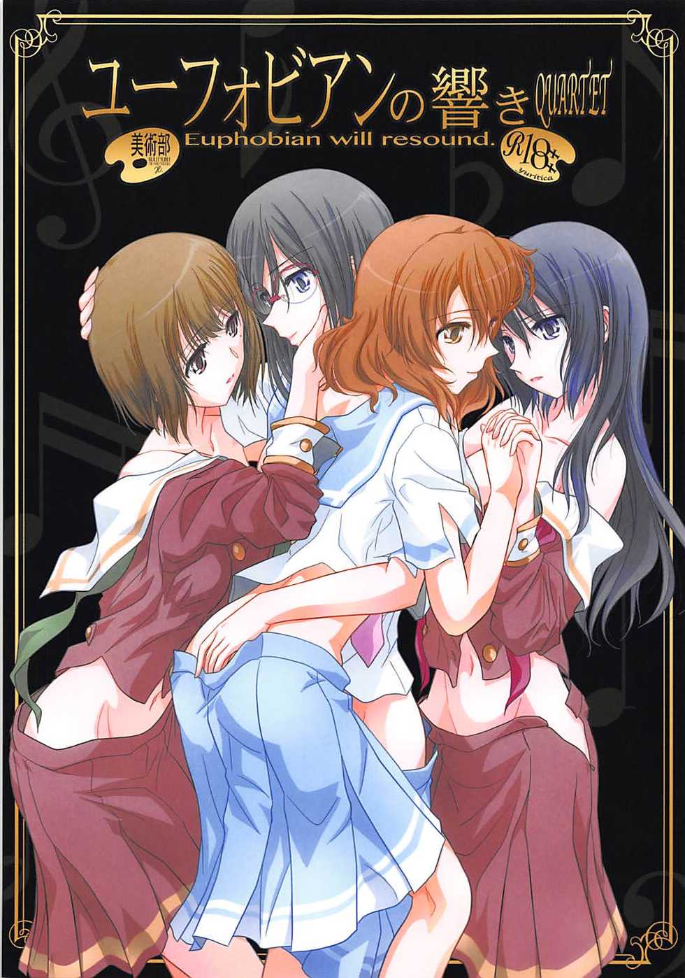 (C93) [Bijutsubu (Shiduki Michiru)] Euphobian no Hibiki Quartet - Euphobian will resound. (Hibike! Euphonium) - Page 1